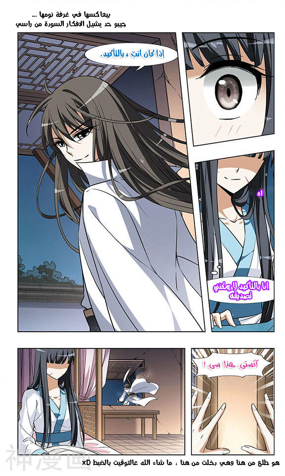 Read Feng Ni Tian Xia AR Manga Online