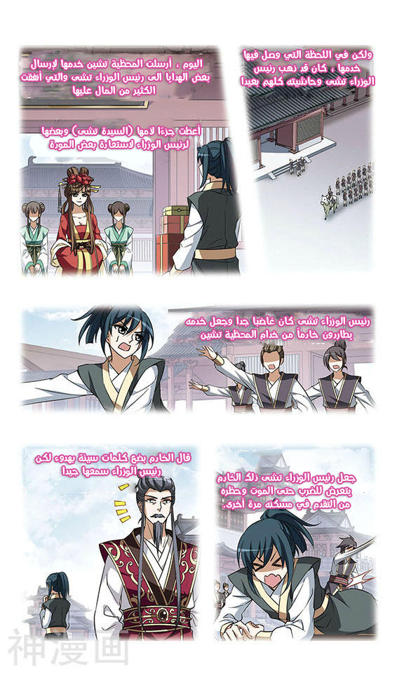 Read Feng Ni Tian Xia AR Manga Online