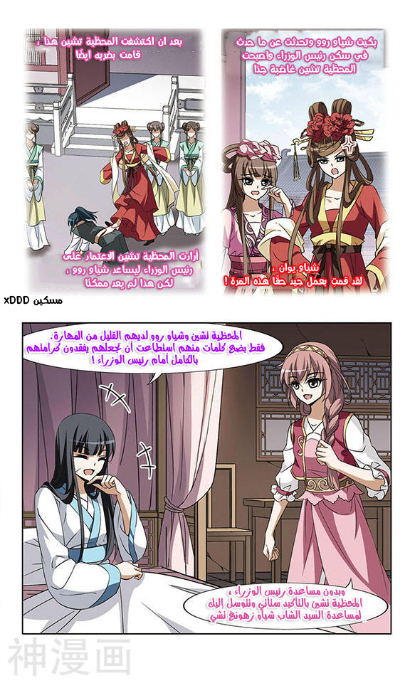 Read Feng Ni Tian Xia AR Manga Online