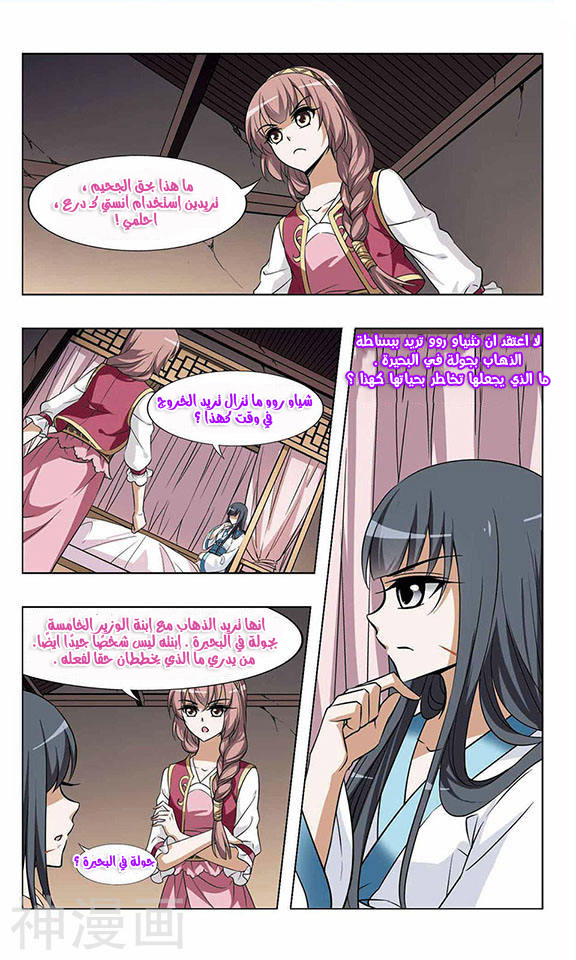 Read Feng Ni Tian Xia AR Manga Online