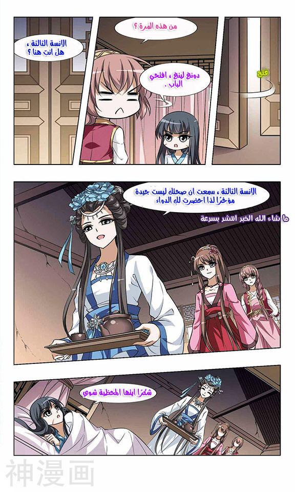 Read Feng Ni Tian Xia AR Manga Online