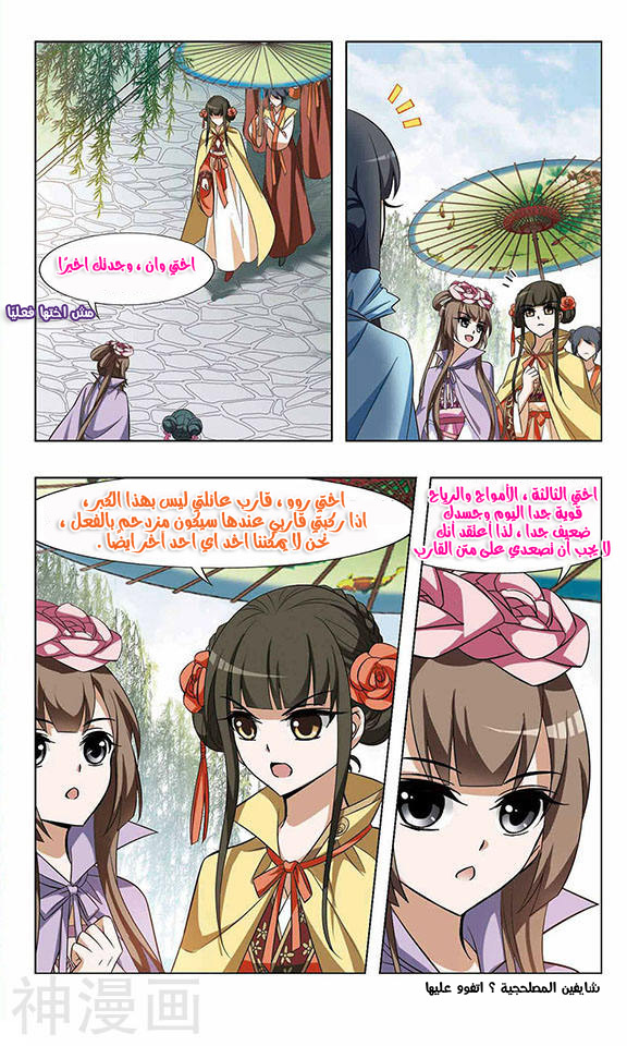 Read Feng Ni Tian Xia AR Manga Online