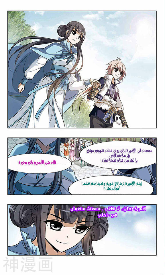 Read Feng Ni Tian Xia AR Manga Online