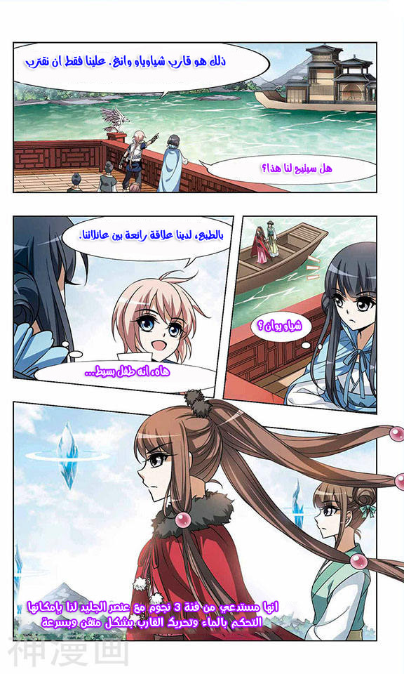 Read Feng Ni Tian Xia AR Manga Online