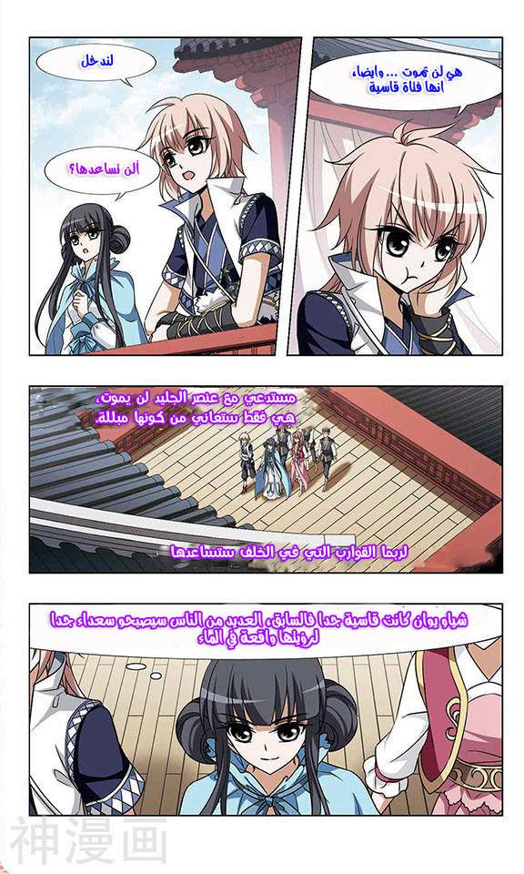 Read Feng Ni Tian Xia AR Manga Online