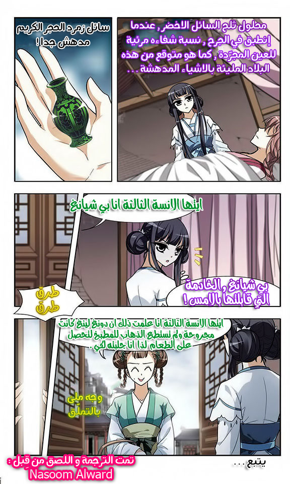 Read Feng Ni Tian Xia AR Manga Online