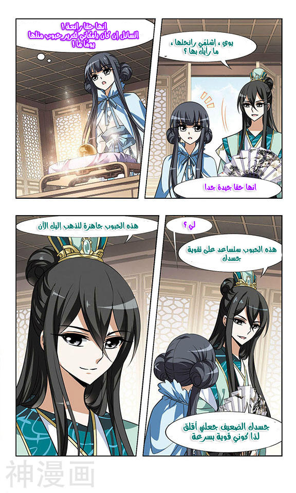 Read Feng Ni Tian Xia AR Manga Online