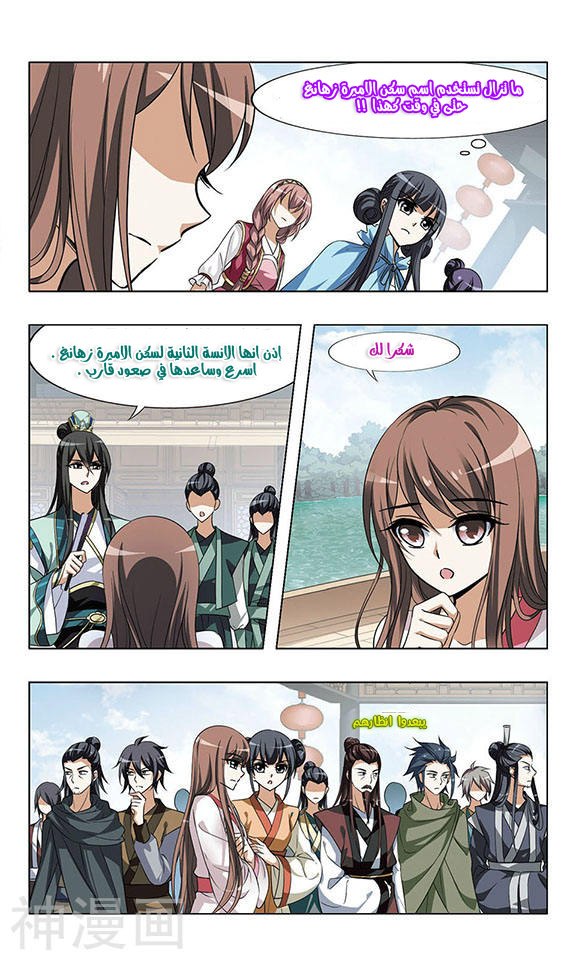 Read Feng Ni Tian Xia AR Manga Online