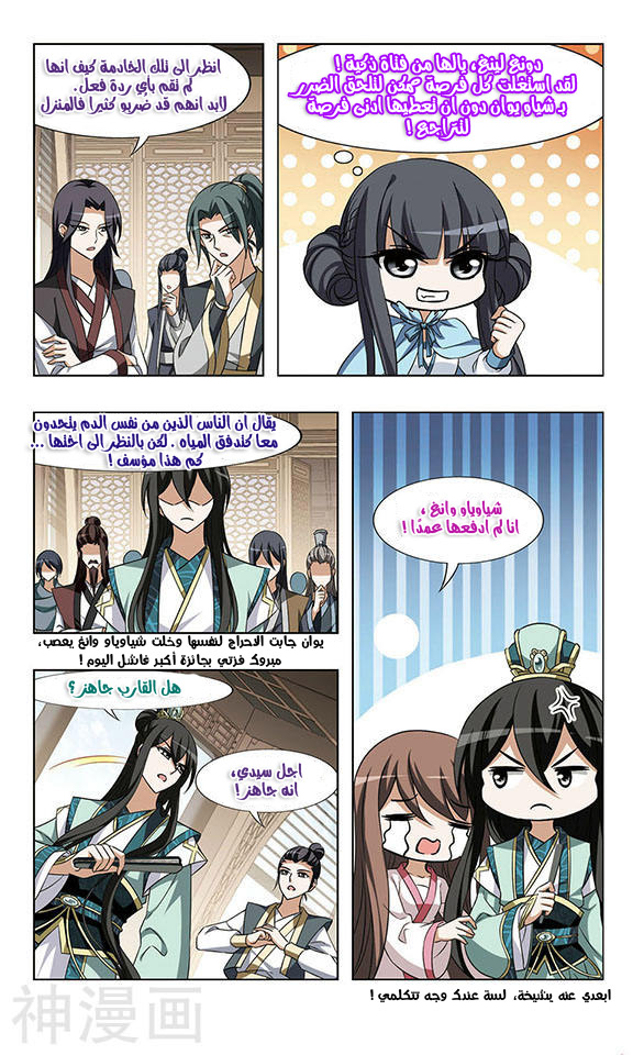 Read Feng Ni Tian Xia AR Manga Online