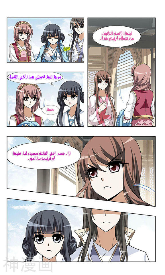 Read Feng Ni Tian Xia AR Manga Online