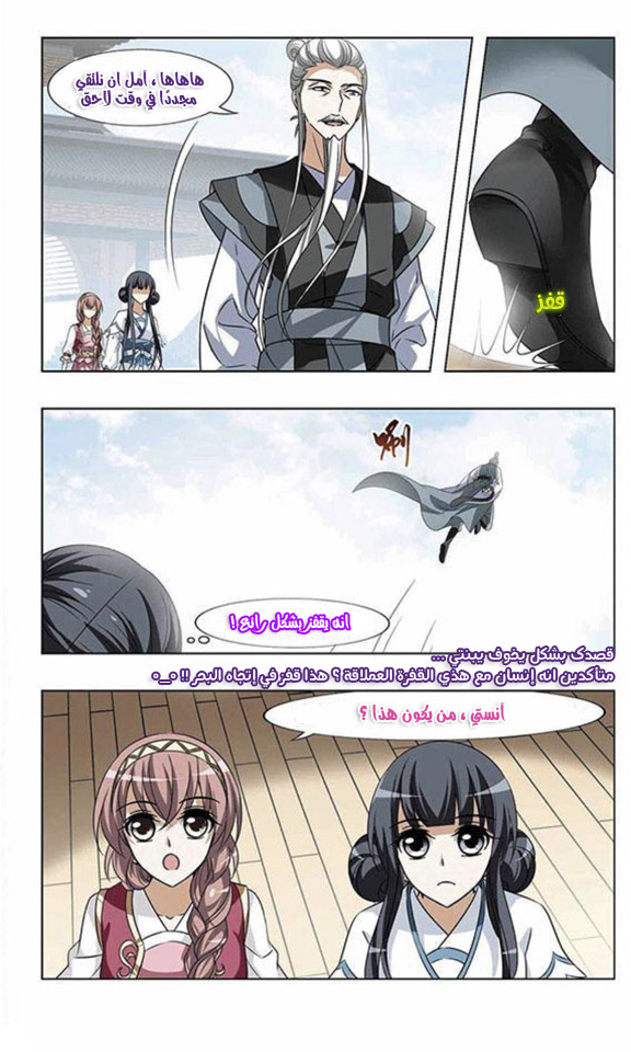 Read Feng Ni Tian Xia AR Manga Online