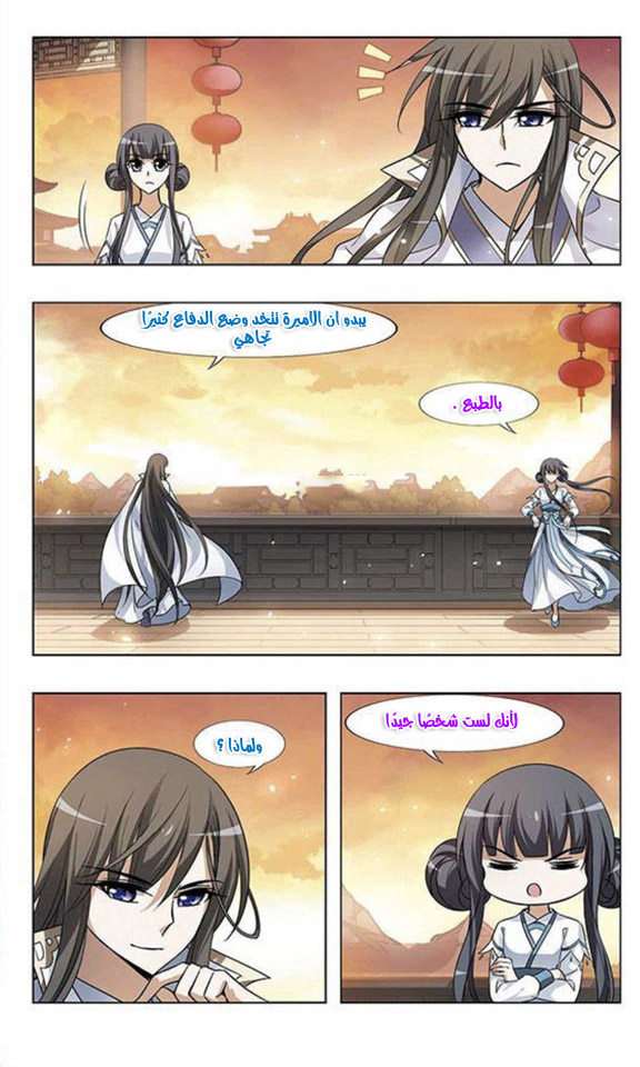 Read Feng Ni Tian Xia AR Manga Online