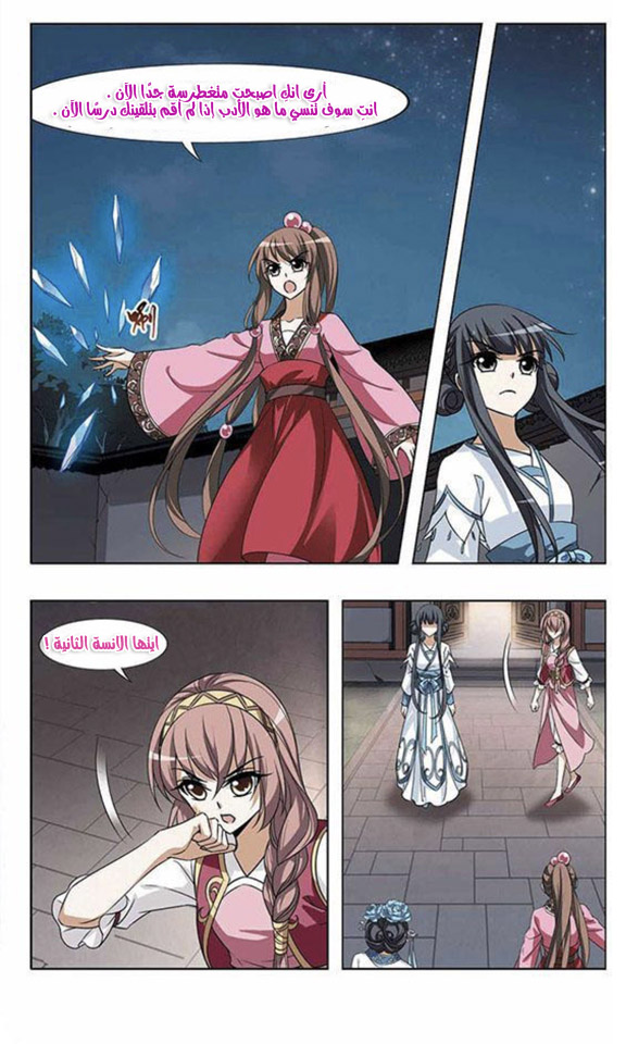 Read Feng Ni Tian Xia AR Manga Online
