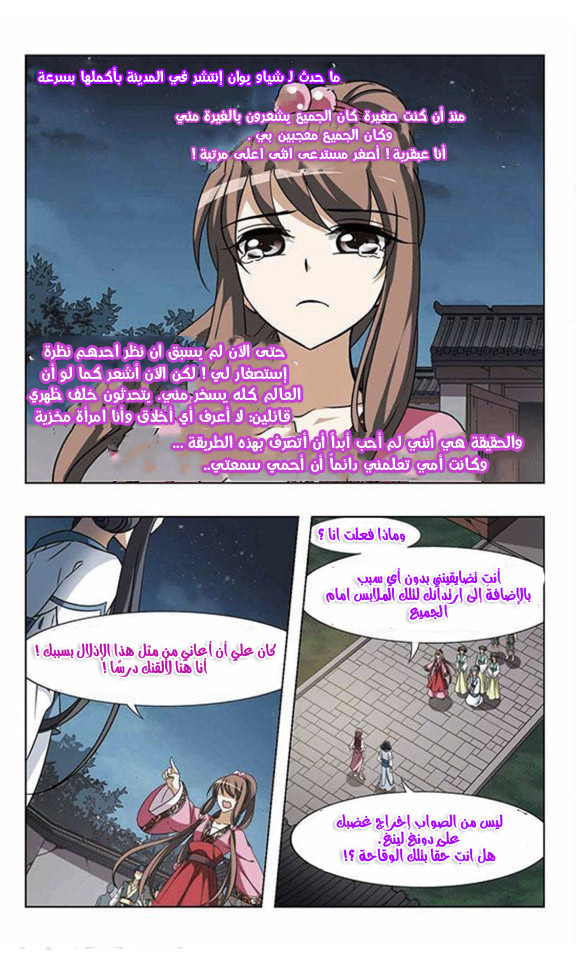 Read Feng Ni Tian Xia AR Manga Online