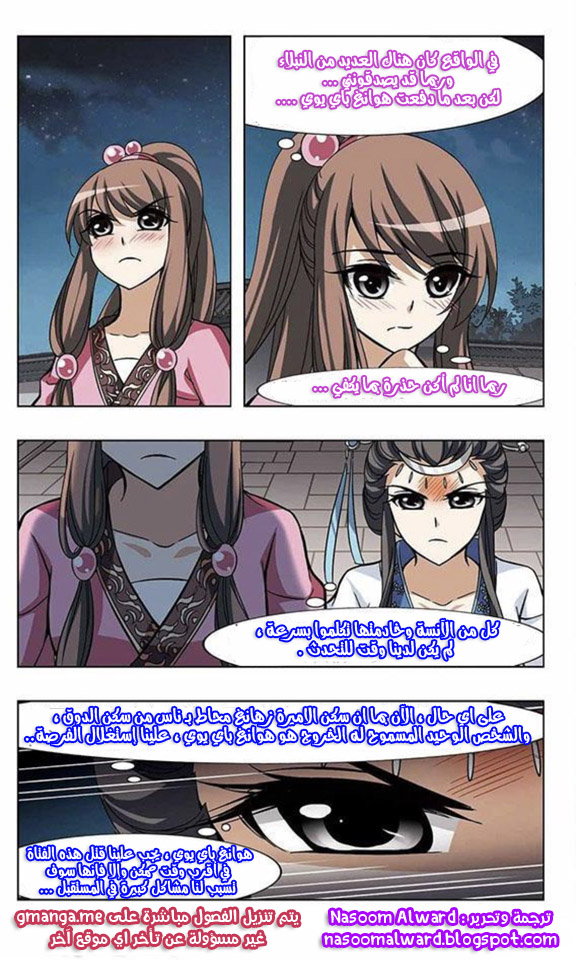 Read Feng Ni Tian Xia AR Manga Online