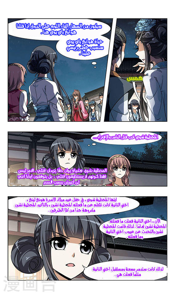 Read Feng Ni Tian Xia AR Manga Online