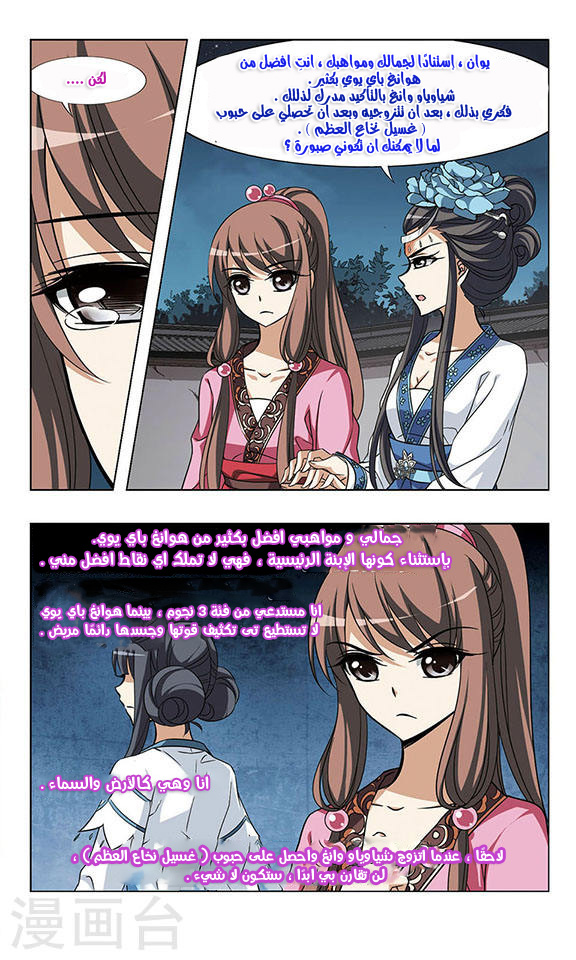 Read Feng Ni Tian Xia AR Manga Online