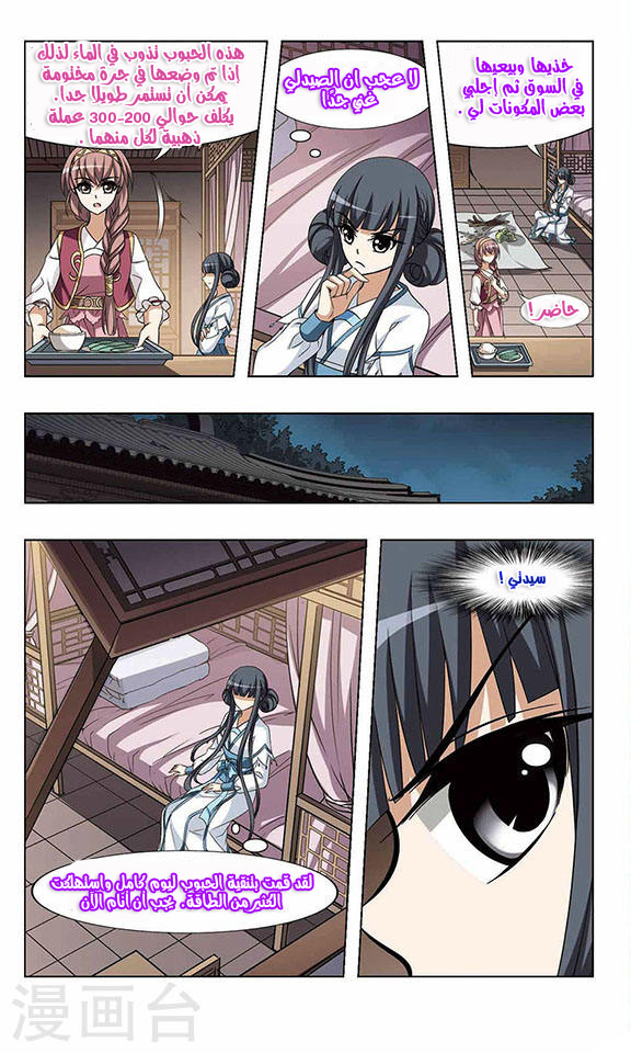 Read Feng Ni Tian Xia AR Manga Online