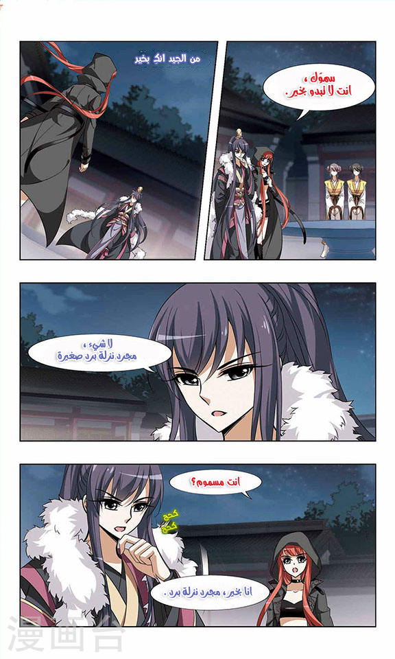 Read Feng Ni Tian Xia AR Manga Online