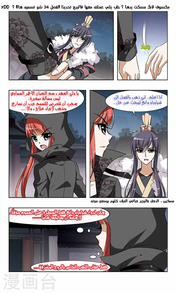 Read Feng Ni Tian Xia AR Manga Online