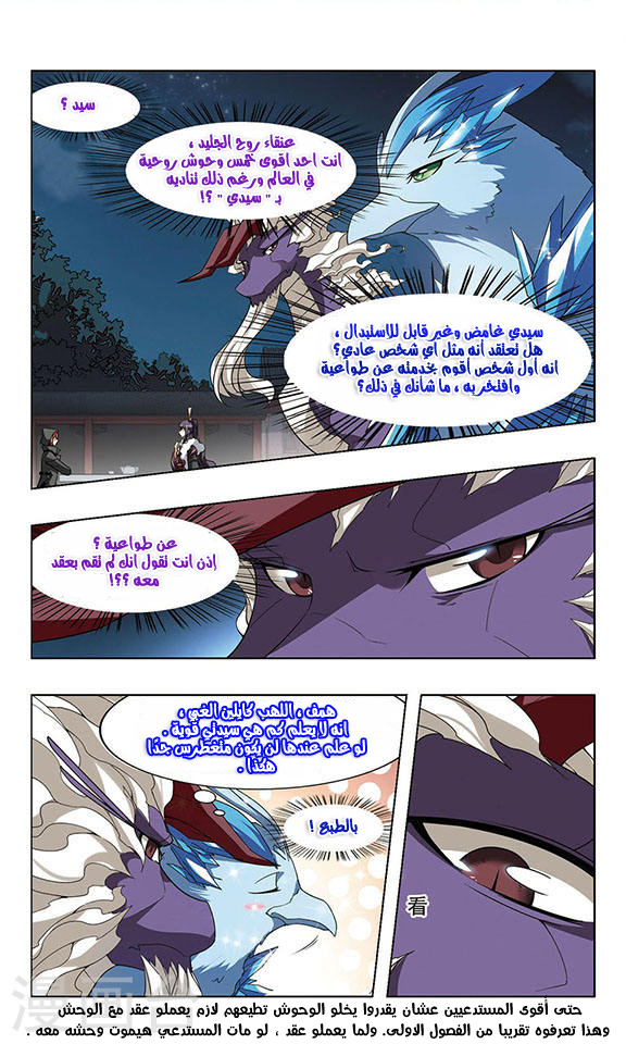 Read Feng Ni Tian Xia AR Manga Online