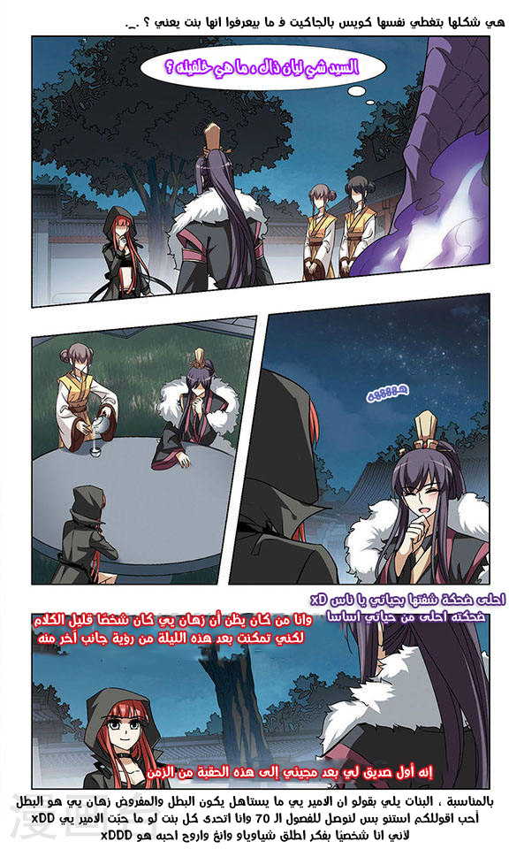 Read Feng Ni Tian Xia AR Manga Online