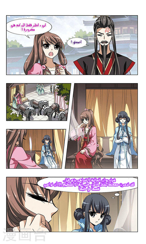 Read Feng Ni Tian Xia AR Manga Online