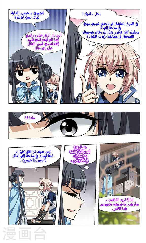 Read Feng Ni Tian Xia AR Manga Online