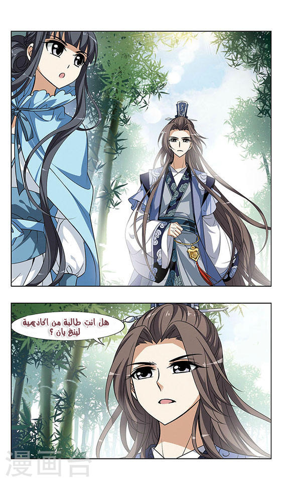 Read Feng Ni Tian Xia AR Manga Online