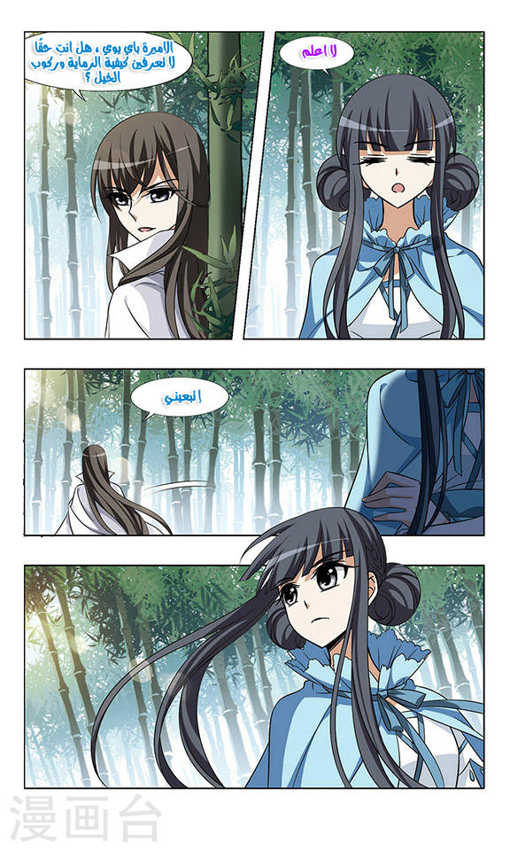 Read Feng Ni Tian Xia AR Manga Online