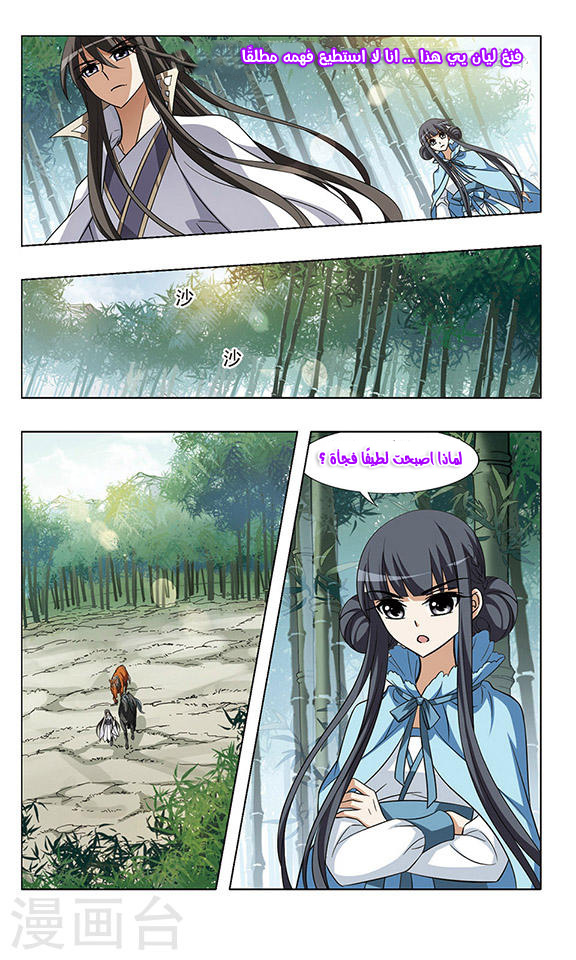 Read Feng Ni Tian Xia AR Manga Online