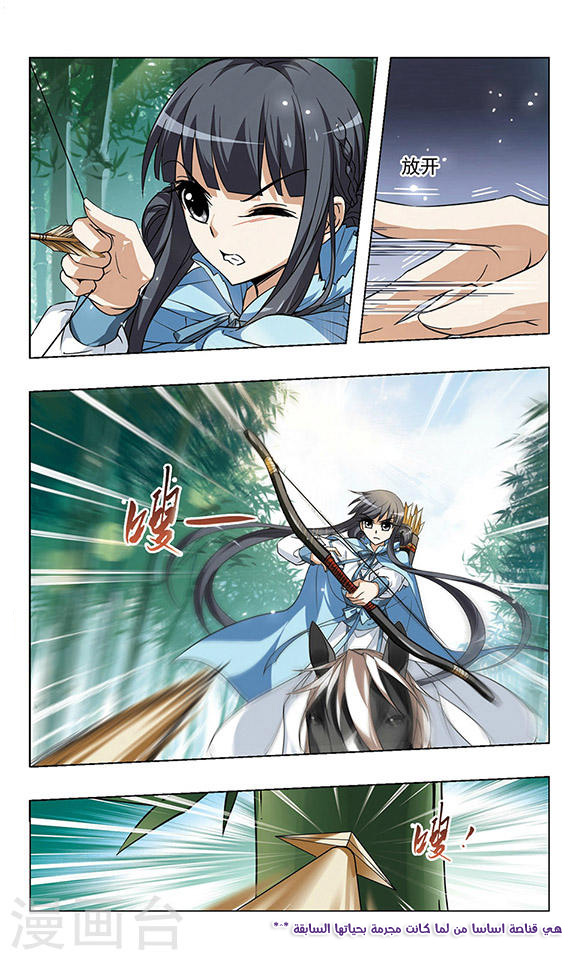 Read Feng Ni Tian Xia AR Manga Online