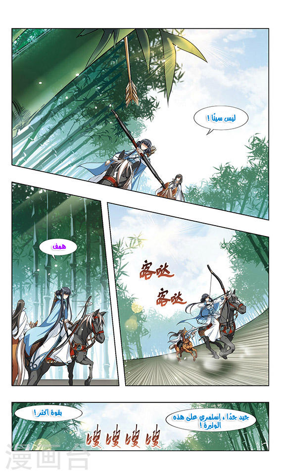 Read Feng Ni Tian Xia AR Manga Online