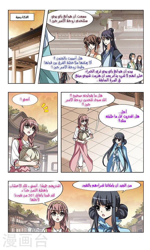 Read Feng Ni Tian Xia AR Manga Online