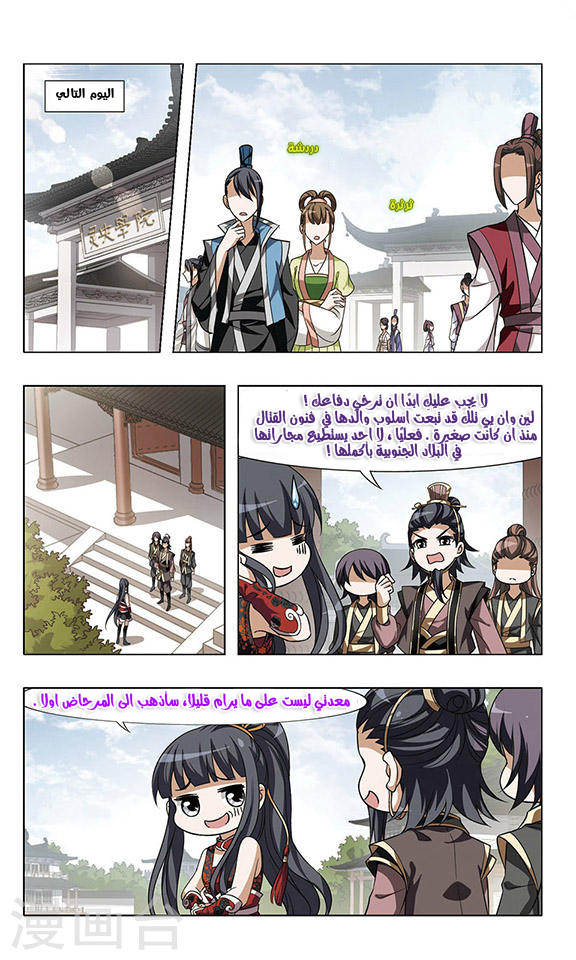 Read Feng Ni Tian Xia AR Manga Online