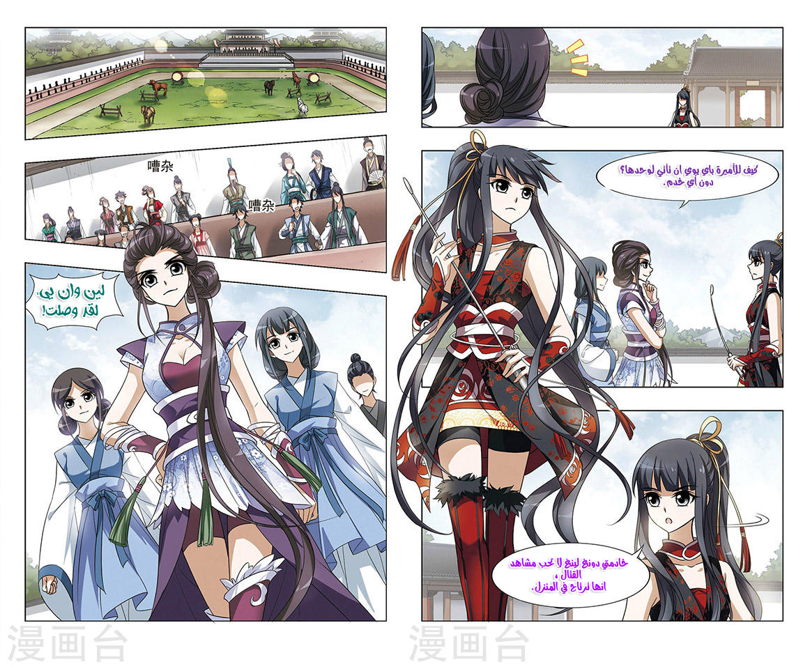 Read Feng Ni Tian Xia AR Manga Online