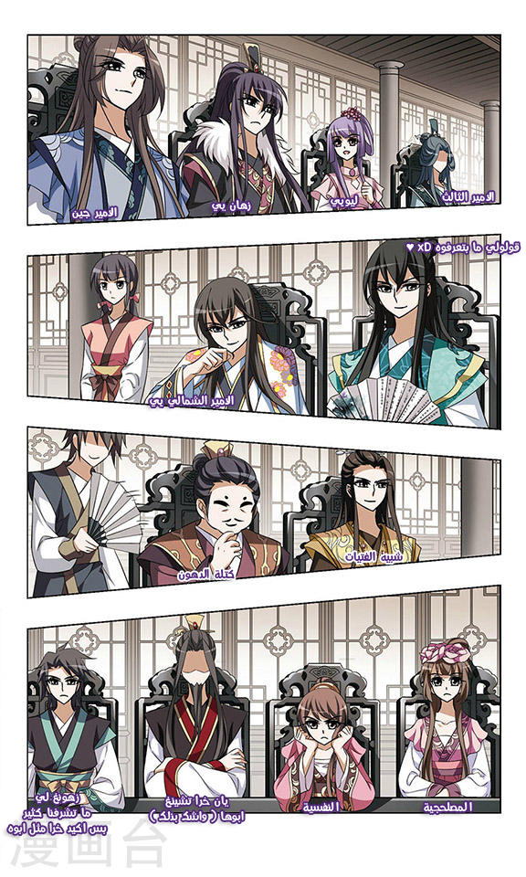 Read Feng Ni Tian Xia AR Manga Online