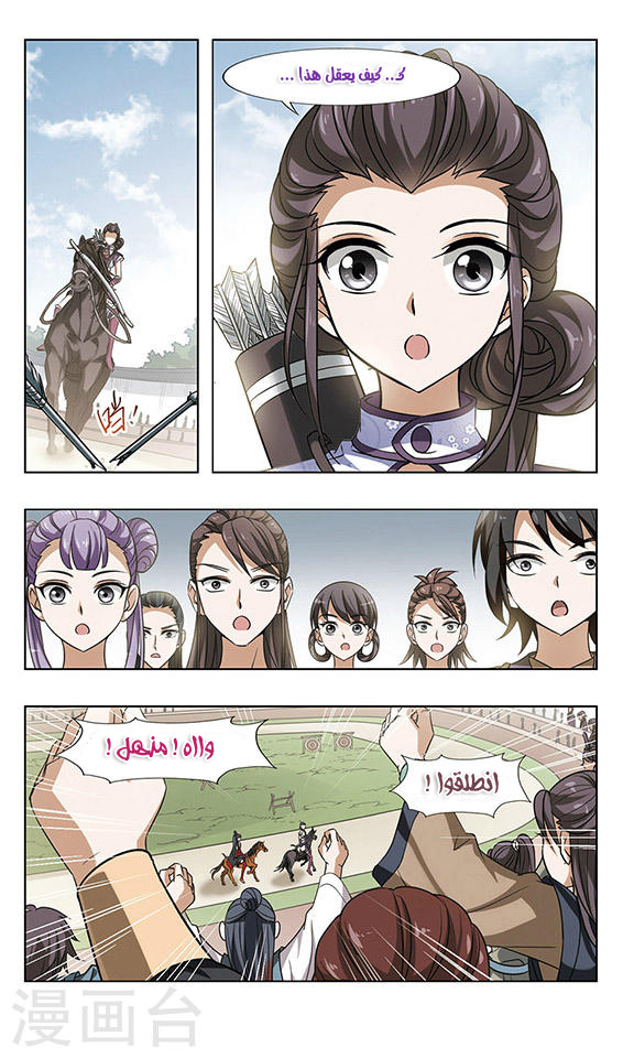 Read Feng Ni Tian Xia AR Manga Online