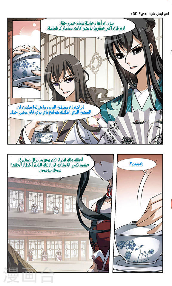 Read Feng Ni Tian Xia AR Manga Online