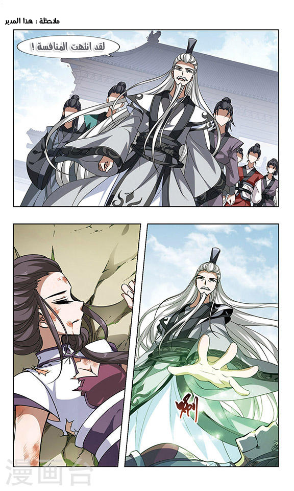 Read Feng Ni Tian Xia AR Manga Online