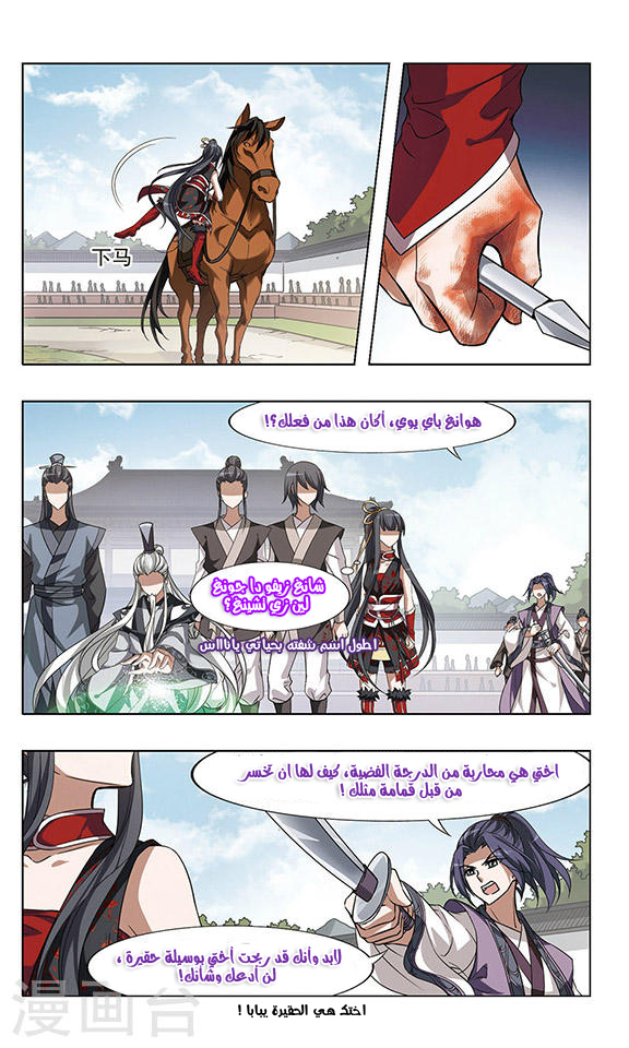 Read Feng Ni Tian Xia AR Manga Online