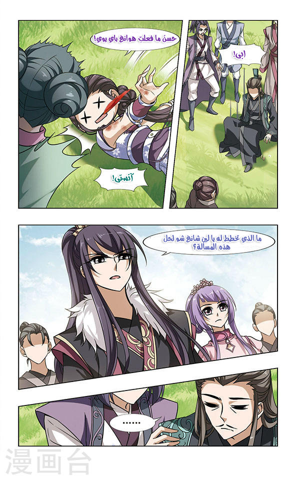 Read Feng Ni Tian Xia AR Manga Online