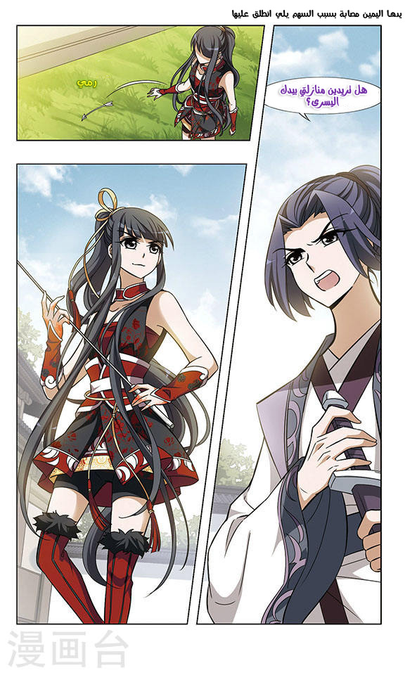 Read Feng Ni Tian Xia AR Manga Online