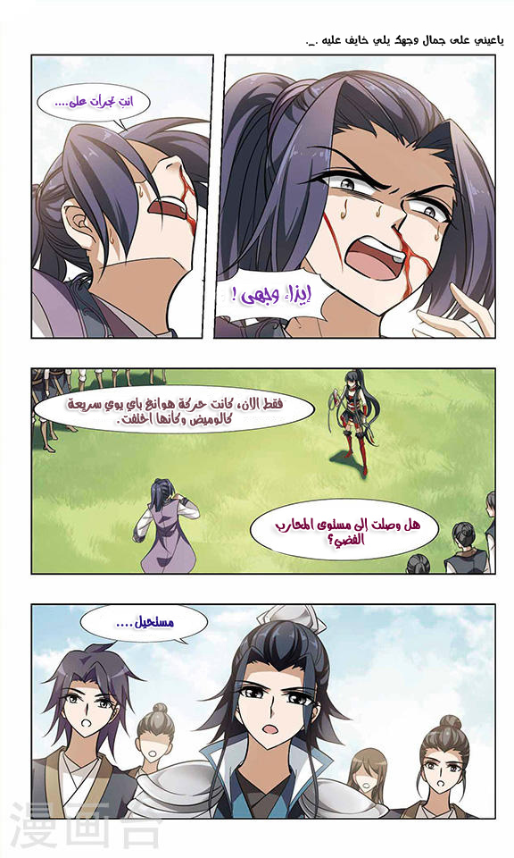 Read Feng Ni Tian Xia AR Manga Online