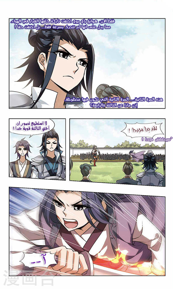 Read Feng Ni Tian Xia AR Manga Online