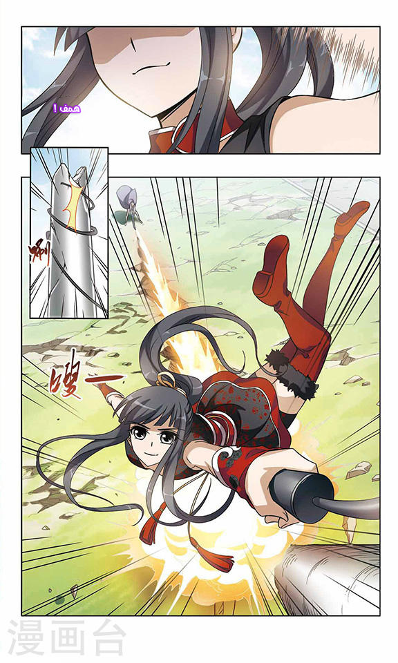 Read Feng Ni Tian Xia AR Manga Online