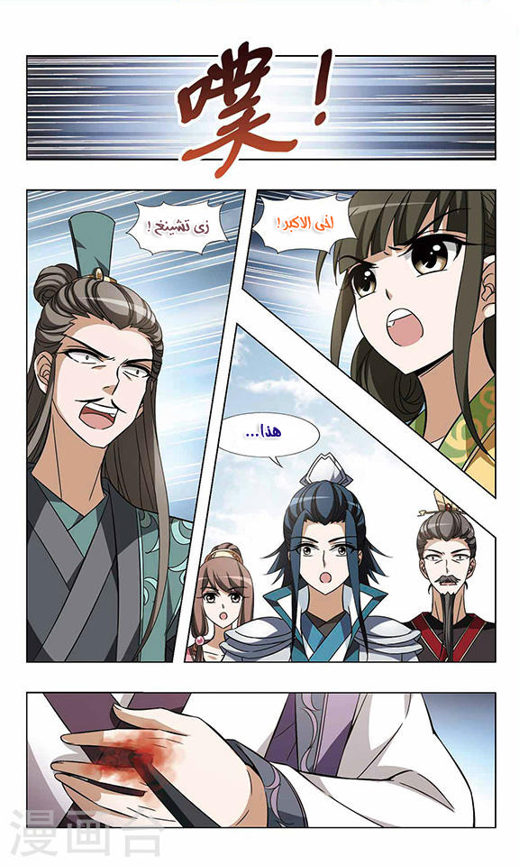 Read Feng Ni Tian Xia AR Manga Online