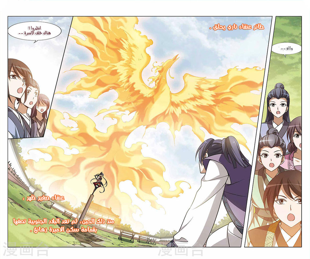 Read Feng Ni Tian Xia AR Manga Online