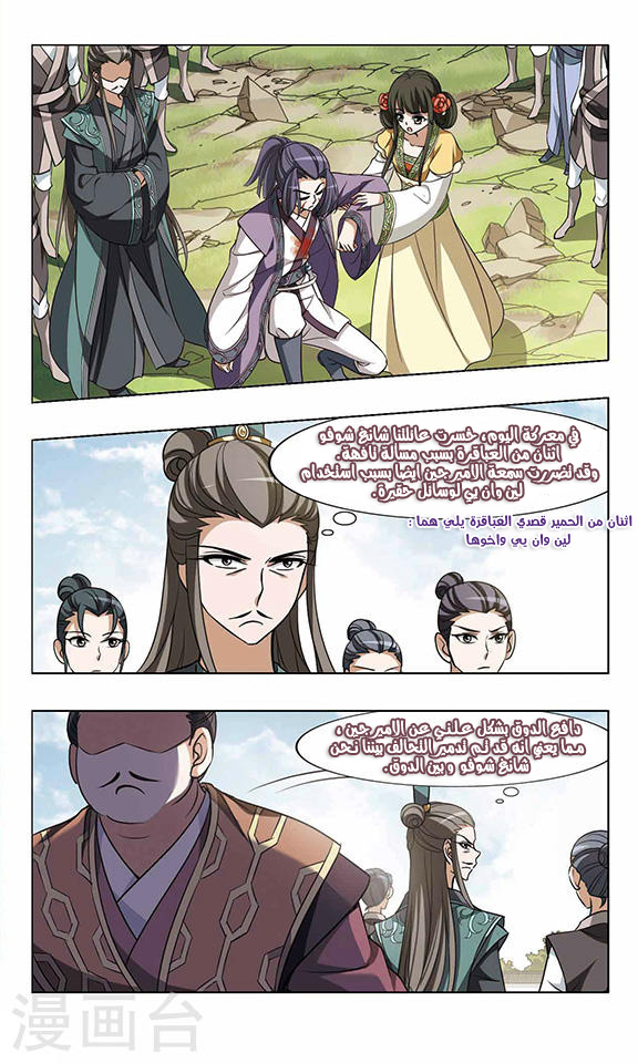 Read Feng Ni Tian Xia AR Manga Online