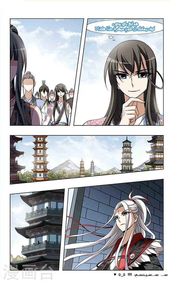 Read Feng Ni Tian Xia AR Manga Online